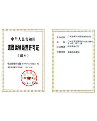 Road transport business license